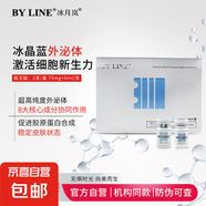 ASCE PLUS韓國ASCE外泌體細(xì)胞冰晶藍(lán)冰晶紫眼周肽凍干粉精華液 冰晶藍(lán)外泌體 75mg+5ml /盒