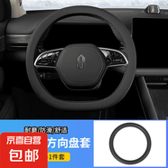車(chē)載功能小件汽車(chē)方向盤(pán)套食品級液態(tài)硅膠防滑防塵防汗冰感 黑色圓D型通用(條紋方向盤(pán)套 ) 38-42CM