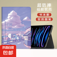 適用小米平板67保護(hù)套2024電腦風(fēng)景11.2紅米R(shí)edmipadse卡通殼11英寸4plus新款小米5pro12.4平板23 書本款傍晚彎道 小米平板7/7Pro（11.2英寸）