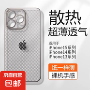 適用蘋果16手機(jī)殼散熱透氣iPhone11/12/13/14/15超薄ProMax磨砂16Pro裸感夏天男女Plus簡約手機(jī)殼 【鈦原色】散熱透氣超薄裸機(jī)手感 iPhone 16 pro