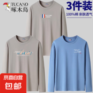 啄木鳥純棉長(zhǎng)袖t恤男士圓領(lǐng)寬松薄款體恤百搭上衣服男款全棉打底 【3件】THE卡其+音樂卡其+A霧藍(lán) XL 建議【120-135斤】