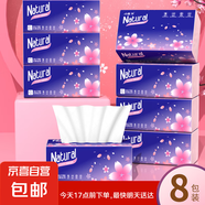 【真實惠】櫻花原木抽紙餐巾紙面巾紙衛(wèi)生紙家庭裝實惠裝 櫻花原木抽紙 5層 240張*8包