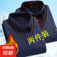 假兩件針織衫男春秋長(zhǎng)袖保暖襯衫領(lǐng)毛衣春季男士上衣加絨加厚 【2件裝】圓點(diǎn)寶藍(lán)+格子寶藍(lán) 4XL 建議175-185斤