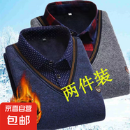 假兩件針織衫男春秋長(zhǎng)袖保暖襯衫領(lǐng)毛衣春季男士上衣加絨加厚 【2件裝】圓點(diǎn)寶藍(lán)+格子淺灰 3XL 建議150-165斤