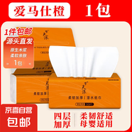 【新人專(zhuān)享0.01】抽紙整箱家用衛生紙批發(fā)紙巾加厚原木餐巾紙擦手 1包【試用裝】