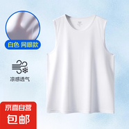 男士背心男冰絲涼感夏季薄款無(wú)痕運(yùn)動(dòng)跨欄無(wú)袖健身打底汗衫 【寬肩】白色 2XL (建議135-145斤)