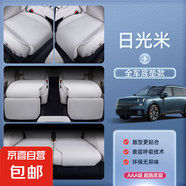 適用于領(lǐng)克900坐墊四季通用座椅套領(lǐng)克900汽車專用座套改裝飾用品 900日光米全車底墊透氣耐磨