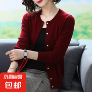 時(shí)尚針織衫外套女新款羊毛衫開(kāi)衫簡(jiǎn)約氣質(zhì)圓領(lǐng)韓版小個(gè)子寬松上衣 酒紅 均碼
