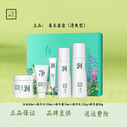 三草兩木春生秋實(shí)舒安特護(hù)修護(hù)水乳紅藜防曬黑晶套盒 春生水潤(rùn)套盒（清爽補(bǔ)水）