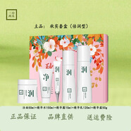 三草兩木春生秋實(shí)舒安特護修護水乳紅藜防曬黑晶套盒 秋實(shí)極潤套盒（極潤型）