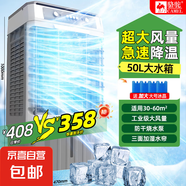 駱駝電風(fēng)扇家用商用冷風(fēng)扇空調(diào)扇大型工業(yè)冷風(fēng)機(jī)加水制冷電扇水冷空調(diào)扇家用工廠商用冷風(fēng)扇 1米高【適合50平方】機(jī)械八重制冷/50L水箱