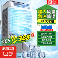 駱駝電風(fēng)扇家用商用冷風(fēng)扇空調(diào)扇大型工業(yè)冷風(fēng)機(jī)加水制冷電扇水冷空調(diào)扇家用工廠商用冷風(fēng)扇 1米高【適合50平方】遙控八重制冷/50L水箱