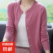 時(shí)尚針織衫外套女新款羊毛衫開(kāi)衫簡(jiǎn)約氣質(zhì)圓領(lǐng)韓版小個(gè)子寬松上衣 皮紅 均碼