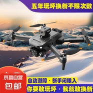 2025新款疆級(jí)別網(wǎng)紅無人機(jī)高清專業(yè)航拍小學(xué)生兒童入門遙控飛機(jī)8k超長續(xù)航智能遙控飛機(jī)成人專業(yè) 大號(hào)雙攝GPS長續(xù)航【360避障+自動(dòng)返航+懸停】 1電池+五年內(nèi)玩壞免費(fèi)換新不限次