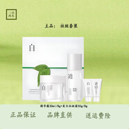 三草兩木春生秋實(shí)舒安特護(hù)修護(hù)水乳紅藜防曬黑晶套盒 雙重祛斑套盒(祛斑霜+百合精華露
