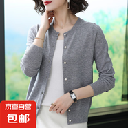 時(shí)尚針織衫外套女新款羊毛衫開(kāi)衫簡(jiǎn)約氣質(zhì)圓領(lǐng)韓版小個(gè)子寬松上衣 灰色 均碼