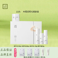 三草兩木春生秋實(shí)舒安特護(hù)修護(hù)水乳紅藜防曬黑晶套盒 雙蓮套盒