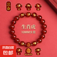 天然紅瑪瑙三合六合手鏈女本命年轉(zhuǎn)運(yùn)珠男佛珠生肖守護(hù)黑曜石手串 紅瑪瑙三合六合屬虎—虛空藏