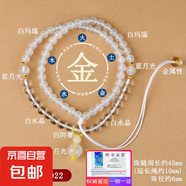 天然水晶多寶五行項(xiàng)鏈喜金木水火土互補(bǔ)女士珠鏈鎖骨鏈時(shí)尚飾品 Z229【金系】天然水晶項(xiàng)鏈