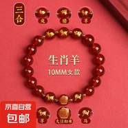 天然紅瑪瑙三合六合手鏈女本命年轉(zhuǎn)運(yùn)珠男佛珠生肖守護(hù)黑曜石手串 紅瑪瑙三合六合屬羊—大日如來