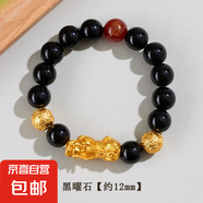 天然黑曜石沙金貔貅銅錢珠生肖本命佛手鏈本命年皮丘佛珠手鏈飾品 烏金黑黑曜石【約12mm】 【生肖雞】不動(dòng)尊菩薩