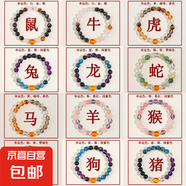 天然多寶水晶12十二生肖手鏈本命年新男女手串小紅書抖音爆款飾品 Z972生肖鼠