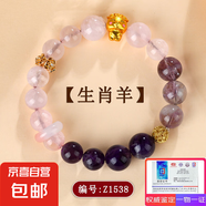 十二生肖天然水晶多寶手鏈國潮原創(chuàng)抖音小紅書熱銷本命年手串飾品 Z1538生肖羊