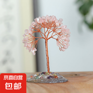 水晶碎石黃紫粉水晶發(fā)財(cái)樹居家辦公桌面裝飾可愛招財(cái)樹小擺件 小瑪瑙底座粉水晶樹