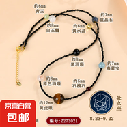 十二星座水晶多寶鎖骨項鏈多圈手鏈原創(chuàng)海藍(lán)寶紫水晶女士款毛衣鏈 Z273021018【處女座】8.23-9.22