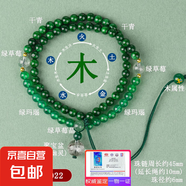 天然水晶多寶五行項鏈喜金木水火土互補(bǔ)女士珠鏈鎖骨鏈時尚飾品 Z230【木系】天然水晶項鏈