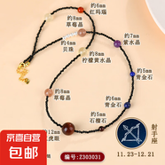 十二星座水晶多寶鎖骨項(xiàng)鏈多圈手鏈原創(chuàng)海藍(lán)寶紫水晶女士款毛衣鏈 Z303031020【射手座11.23-12.21