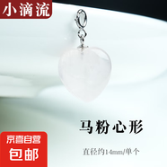 水晶小滴流淡水珍珠巴洛克吊墜琥珀項墜手鏈?zhǔn)执瓺IY掛墜 馬粉心形