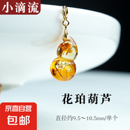 水晶小滴流淡水珍珠巴洛克吊墜琥珀項墜手鏈?zhǔn)执瓺IY掛墜 花珀葫蘆