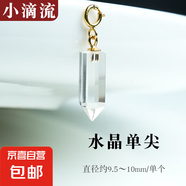 水晶小滴流淡水珍珠巴洛克吊墜琥珀項墜手鏈?zhǔn)执瓺IY掛墜 水晶單尖