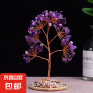水晶碎石黃紫粉水晶發(fā)財(cái)樹(shù)居家辦公桌面裝飾可愛(ài)招財(cái)樹(shù)小擺件 大瑪瑙底座紫水晶樹(shù)
