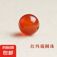 【水晶采銷嚴選】瑪瑙圓珠紅瑪瑙散珠黑瑪瑙串珠綠瑪瑙白瑪瑙配飾 【紅瑪瑙】直徑約14mm/顆
