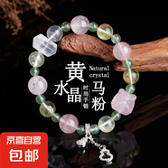 【水晶采銷嚴(yán)選】天然馬粉白水晶手鏈黃水晶狐貍多寶手串生日禮物 Z1760黃水晶馬粉手鏈[配證書]