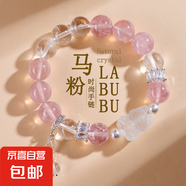 【水晶采銷嚴(yán)選】天然馬粉白水晶手鏈黃水晶狐貍多寶手串生日禮物 Z1789馬粉白水晶[配證書]