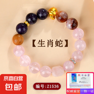 十二生肖天然水晶多寶手鏈國潮原創(chuàng)抖音小紅書熱銷本命年手串飾品 Z1536生肖蛇