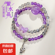 天然紫水晶愛(ài)心蝴蝶結手鏈灰月光雙圈白水晶黃水晶手串平安扣吊墜 Z1392紫水晶灰月光雙圈【配證書(shū)
