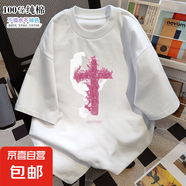 純棉短袖T恤男士潮牌印花人物字母圖案夏季寬松上衣ZYFS 白色 A-5758【100%純棉】 2XL 【130-145】