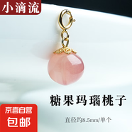 水晶小滴流淡水珍珠巴洛克吊墜琥珀項(xiàng)墜手鏈?zhǔn)执瓺IY掛墜 糖果瑪瑙桃子