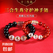 天然紅瑪瑙十二生肖本命佛守護(hù)神手鏈本命年三合男女款黑曜石手串 紅瑪瑙10mm磨砂三合-屬虎-虛空藏