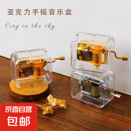透明迷你創(chuàng)意手搖發(fā)條金屬機芯透明八音盒音樂盒閨蜜情侶生日禮物 手搖八音盒-加勒比海盜-1個 無規(guī)格