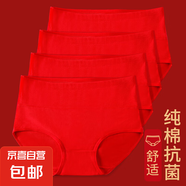純棉女士內(nèi)褲本命年大紅色女生三角短褲頭抗菌不夾臀結(jié)婚送禮新款 4條純棉【紅色+紅色+紅色+紅色】 XL 120-140斤