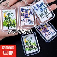 治愈系書(shū)包小掛件鑰匙扣掛飾畢業(yè)禮物亞克力日系女生飾品禮物學(xué)生 【距離不是問(wèn)題】*1個(gè)