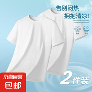 夏季圓領(lǐng)短袖T恤男純色百搭黑色白色萊卡打底衫半袖體恤上衣服 牛奶絲-純白色+純白色短T 4XL