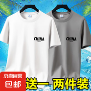 2025夏季冰絲男士短袖t恤休閑百搭大碼男裝半袖印花體恤打底衫-SL 短袖CHINA-白色+卡其 4XL 碼【160-175斤】
