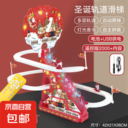 新款圣誕玩具電動軌道爬梯兒童電動益智玩具圣誕老人裝飾音樂盒 608大號圣誕軌道滑梯-USB遙控版