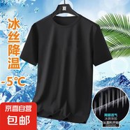 夏季冰絲短袖T恤男透氣速干衣冰感大碼運動沙灘速干上衣PYBY網(wǎng)眼T 黑色 XL